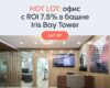 Горячее предложение: Офис площадью 167 м² с ROI 7,5% в башне Iris Bay Tower в районе Business Bay!